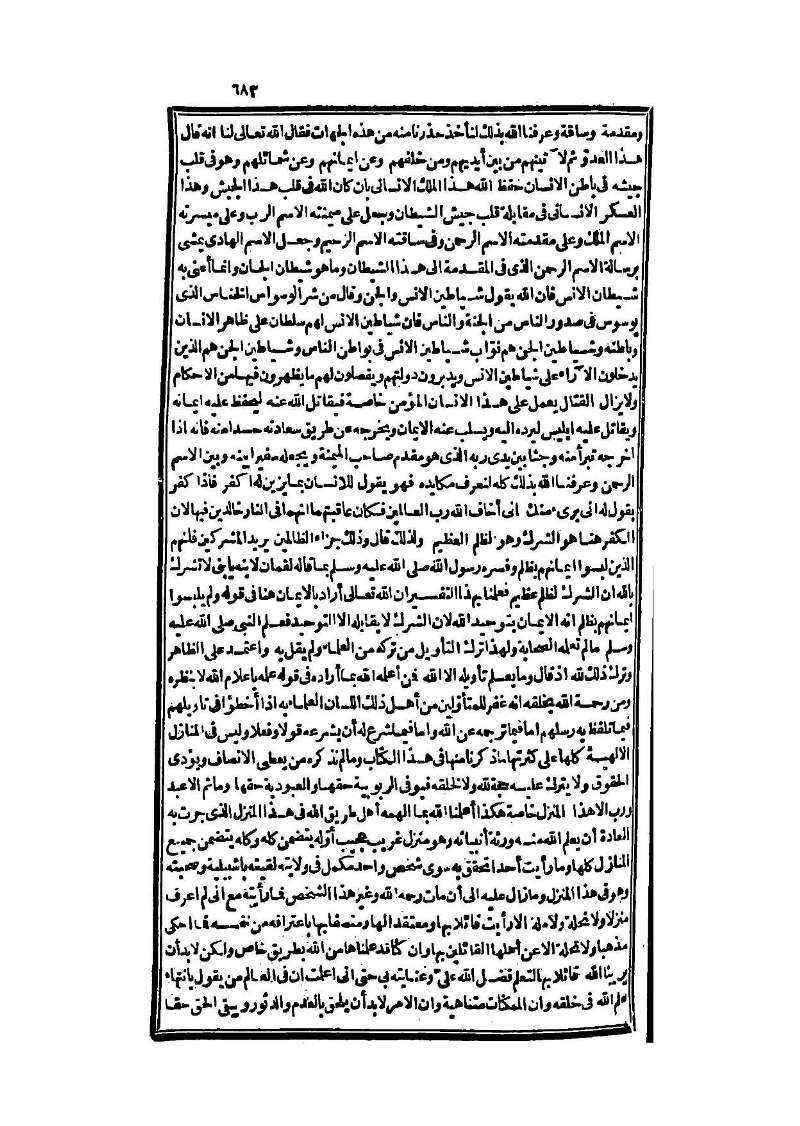 futmak.com - Page 683 - from part Three of the second Boulaq edition